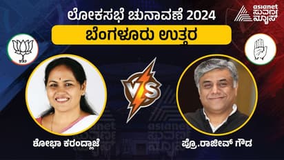 ಬೆಂಗಳೂರು ಉತ್ತರ Elections 2024; ಶಾಂತಿಯುವ ಮತದಾನ