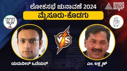 ಮೈಸೂರು ಕೊಡಗು Elections 2024; ಸಂಜೆ 5 ಗಂಟೆವರೆಗೆ ಶೇ.65.85 ಮತದಾನ