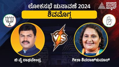 LIVE: Shivamogga Elections 2024: ಶಿವಮೊಗ್ಗ ಕ್ಷೇತ್ರಕ್ಕೆ ಬೈಂದೂರಿನಲ್ಲಿ ನಟ ರಿಷಬ್ ಶೆಟ್ಟಿ ಮತದಾನ