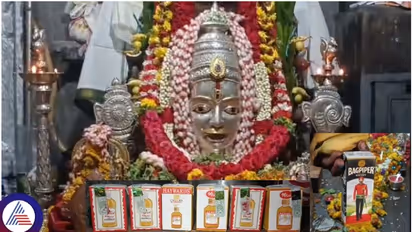 ಸರ್ವ ರೋಗಕ್ಕೂ ಸಾರಾಯಿ ಮದ್ದು ಅಂತಾರೆ, ಆದ್ರೆ ಕೆಲವಡಿ ರಂಗನಾಥ ಸ್ವಾಮಿ ಸರ್ವ ಪೂಜೆಗೂ ಸಾರಾಯಿ ನೈವೇದ್ಯ ಕೊಡ್ತಾರೆ!