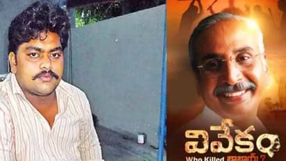 ‘వివేకం’స్క్రీనింగ్ ఆపేయండంటూ హైకోర్టులో పిటిషన్, ఎవరు వేసారంటే...