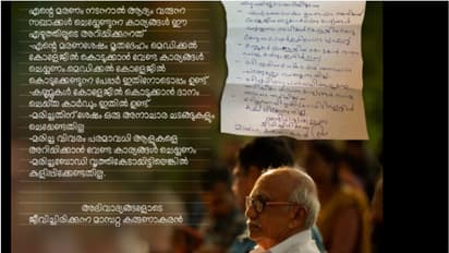 'എന്നെ മെഡിക്കല് കോളേജിന് കൊടുക്കണം, കണ്ണുകള്ക്കുള്ള കാര്ഡും ഇതോടൊപ്പമുണ്ട്': ആഗ്രഹം സഫലമാക്കി അന്ത്യയാത്ര