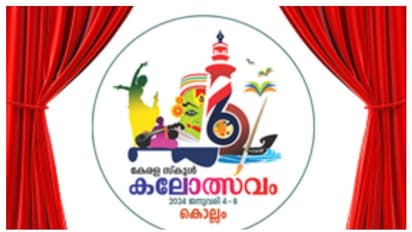 സ്‌കൂൾ കലോത്സവം: അർധരാത്രി ആരുമറിയാതെ ഫലപ്രഖ്യാപനം, വിദ്യാഭ്യാസ വകുപ്പ് അഡീഷണല്‍ ഡയറക്ടര്‍ ഹാജരാകണമെന്ന് കോടതി