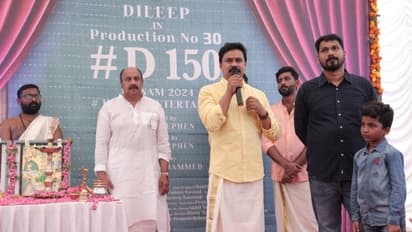 നിര്മ്മാണം ലിസ്റ്റിന് സ്റ്റീഫന്; ദിലീപിന്റെ 150-ാം ചിത്രം തുടങ്ങി