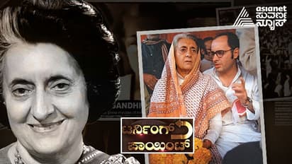 Turning Point ಎಮರ್ಜೆನ್ಸಿ ಪ್ರಮಾದಕ್ಕೆ ಅಮ್ಮ-ಮಗನಿಗೆ ದೇಶ ಕೊಟ್ಟ ಶಿಕ್ಷೆ ಎಂಥದ್ದು..?