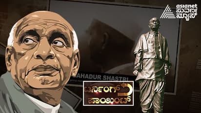 Turning Point: ಉಕ್ಕಿನ ಮನುಷ್ಯನಿಗೆ ಪ್ರಧಾನಿ ಪಟ್ಟ ತಪ್ಪಿಸಿದ್ರಾ ಗಾಂಧೀಜಿ..?