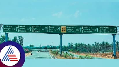 ಹೆದ್ದಾರಿ ಪ್ರಾಧಿಕಾರ ಎಡವಟ್ಟು: ಕಡೂರಿನಿಂದ ಬೆಂಗಳೂರಿಗೆ 992 ಕಿ.ಮೀ! ಬೋರ್ಡ್ ನೋಡಿ ವಾಹನ ಸವಾರರು ಗಾಬರಿ!