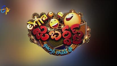 `ఎక్స్ ట్రా జబర్దస్త్` క్లోజ్కి కారణమేంటి?.. అసలేం జరుగుతుంది? ఆ స్థానంలో వస్తోన్న కొత్త షో ఏంటో తెలుసా?