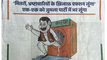 'വെളുപ്പിച്ച് കൊടുക്കപ്പെടും'; ബിജെപിക്കെതിരെ വാഷിങ് മെഷീൻ പരസ്യവുമായി കോണ്‍ഗ്രസ്