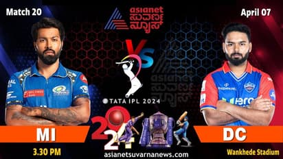 IPL 2024 ಇಂದಾದ್ರೂ ಗೆಲ್ಲುತ್ತಾ ಮುಂಬೈ ಇಂಡಿಯನ್ಸ್..?