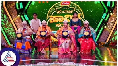 ಯುಗಾದಿ ಹಬ್ಬದ ಪ್ರಯುಕ್ತ ಸ್ಟಾರ್ ಸುವರ್ಣದಲ್ಲಿ 'ಸುವರ್ಣ ಸಾವಿರ ಸಂಭ್ರಮ' ಅದ್ದೂರಿ ಶೋ ಪ್ರಸಾರ!