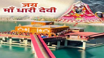 Navratri 2024: दूर हो जाएगी हर परेशानी,नवरात्रि पर करें धारी देवी मां के दर्शन