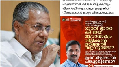 മുഖ്യമന്ത്രിയെ അധിക്ഷേപിച്ച് ഫേസ്ബുക്ക് പോസ്റ്റ്; സൈബര്‍ പൊലീസ് കേസെടുത്തു