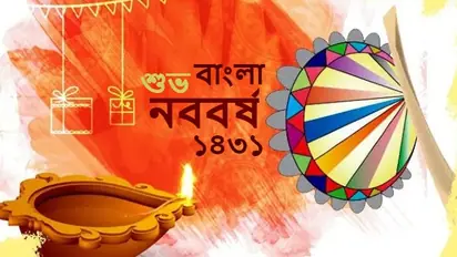When is Poila Baishakh 2024: Know date, timings, puja rituals and more about the Bengali New Year