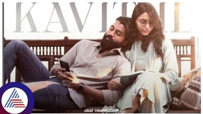 ದೊಡ್ಮನೆಯ 'ಯುವ' ಸಿನಿಮಾಗೆ ಕಾಂತಾರ ಚೆಲುವೆ ಸಪ್ತಮಿ ಗೌಡ ಸೆಲೆಕ್ಟ್ ಆಗಿದ್ದ ಗುಟ್ಟು ರಟ್ಟಾಯ್ತು!