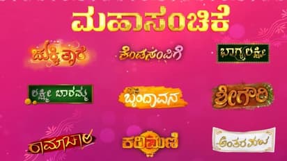 ಕಲರ್ಸ್ ಕನ್ನಡದಲ್ಲಿ ಇನ್ನು ಒಂದು ವಾರ ಹೊಸ ಅತಿಥಿಗಳದ್ದೆ ಸದ್ದು; ಯಾರ್ ಯಾರ್ ಬರ್ತಿದ್ದಾರೆ ಗೊತ್ತಾ? 