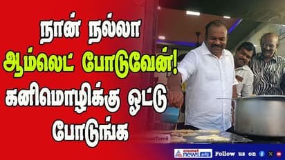 பிரசாரத்தின் போது திடீரென புரோட்டா மாஸ்டராக அவதாரம் எடுத்த திமுக மேயர்