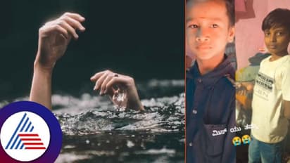 ಸ್ನಾನ ಮಾಡಲು ತೆರಳಿದ್ದ ಇಬ್ಬರು ಬಾಲಕರು ನದಿ ಪಾಲು! ಯುಗಾದಿ ಅಮಾವಾಸ್ಯೆಯಂದೇ ದುರ್ಘಟನೆ!