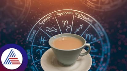 ರಾಶಿಗೂ ಸೂಟ್ ಆಗೋ ತರ ಟೀ ಇರುತ್ತೆ. ಅಷ್ಟಕ್ಕೂ ನೀವು ಯಾವ ಟೀ ಕುಡಿಯಬೇಕು? ಏನಿದು ವಿಚಿತ್ರ?