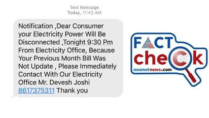 വേനല്ക്കാലത്തെ ഇടിത്തീ? ഇന്ന് രാത്രി 9 മണിക്ക് വൈദ്യുതി കണക്ഷന് വിച്ഛേദിക്കും എന്ന മെസേജ് സത്യമോ