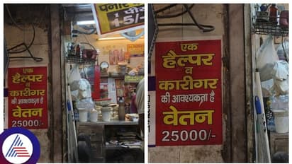 ಲೋಕಲ್‌ ಶಾಪ್‌ನಲ್ಲಿ 25 ಸಾವಿರ ವೇತನ, 'ಟಿಸಿಎಸ್‌ ಕೆಲ್ಸಕ್ಕೆ ರಿಸೈನ್‌ ಮಾಡೋದೇ ಬೆಸ್ಟ್‌' ಎಂದ ನೆಟ್ಟಿಗರು!