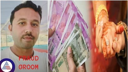 ಮ್ಯಾಟ್ರಿಮೊನಿಯಲ್ಲಿ ಮದುವೆ ಪ್ರಪೋಸ್ ಮಾಡಿ ಹುಡ್ಗೀರಿಗೆ ವಂಚಿಸೋದೇ ದೀಪಕ್ನ ಕಾಯಕ!