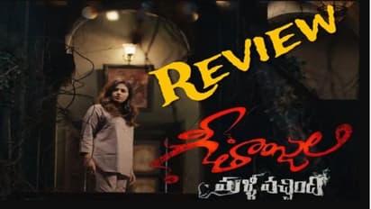 అంజలి 'గీతాంజలి మళ్లీ వచ్చింది' రివ్యూ