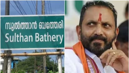 Sulthan Bathery or Ganapativattom? Know the history of this Wayanad town that BJP wants renamed