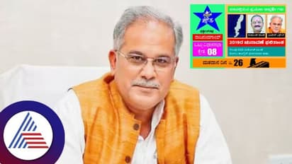 ಬಿಜೆಪಿ ಕೋಟೆಗೆ ನುಗ್ಗಲು ಮಾಜಿ ಸಿಎಂ ಬಘೇಲ್ ಸಾಹಸ