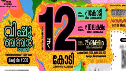 Kerala Lottery Vishu Bumper BR-97 Tomorrow, May 29: Check full prize structure, ticket cost, time and more