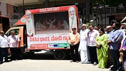 ಲೋಕಸಭಾ ಚುನಾವಣೆ 2024: ಬಿಜೆಪಿಯಿಂದ ಆಡಿಯೋ, ವಿಡಿಯೋ, ರೀಲ್ಸ್‌ ಪ್ರಚಾರ