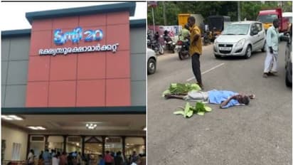കിഴക്കമ്പലത്തെ ട്വൻ്റി 20 ഭക്ഷ്യ സുരക്ഷ മാർക്കറ്റ് പൂട്ടി; റോഡിൽ കിടന്ന് പ്രതിഷേധം