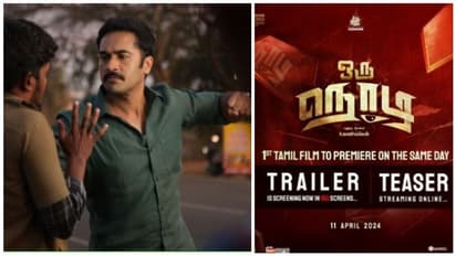 'வானத்தைப் போல' சீரியல் நடிகர் தமன் குமார் நடித்துள்ள 'ஒரு நொடி' படத்தின் டீசர் - ட்ரைலர் ஒரே நாளில் வெளியானது