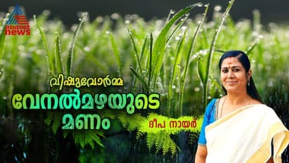 സ്വപ്‌നഭരിതമായ നിദ്രാടനങ്ങളില്‍നിന്നും നിറസമൃദ്ധിയുടെ കണിക്കാഴ്ചകളിലേക്ക് 