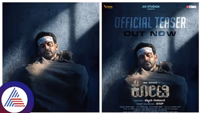 ಧನಂಜಯ್ ಮುಂದಿಟ್ಟು 'ಕೋಟಿ'ಗೆ ಕೈ ಹಾಕಿದ ಪರಮ್, ಸಿನಿಮಾ ರಿಲೀಸ್ ಡೇಟ್ ಫಿಕ್ಸ್!