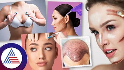 ಟ್ರೆಂಡಿ Plastic Surgery , ಚೆನ್ನಾಗಿ ಕಾಣಬೇಕಂದ್ರೆ ನೀವೂ ಸೌಂದರ್ಯ ಚಿಕಿತ್ಸೆ ಮಾಡಿಸ್ಕೊಳಿ