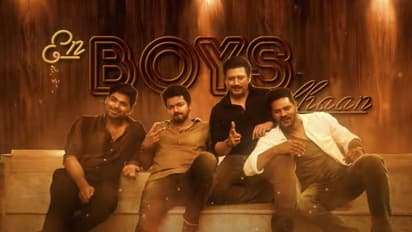 എടാ മോനെ..; തിയറ്റർ പൂരപ്പറമ്പാക്കാന് വിജയ്, 'വിസിൽ പോടു' ആടിത്തിമിർത്ത് താരങ്ങൾ