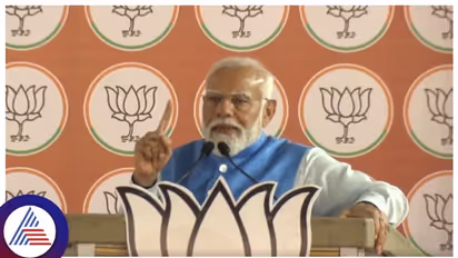 PM Modi Mysuru Visit: ಕೈ ಅಭ್ಯರ್ಥಿಗಳ ಗೆಲುವಿಗೆ ರಾಜ್ಯ ಕಾಂಗ್ರೆಸ್ನಿಂದ ನೂರಾರು ಕೋಟಿ ಕಪ್ಪುಹಣ, ಮೋದಿ ಆರೋಪ