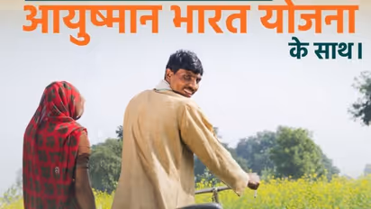 Ayushman Card को लेकर ये हैं 3 सबसे बड़े मिथ-जाने क्या है फैक्ट?