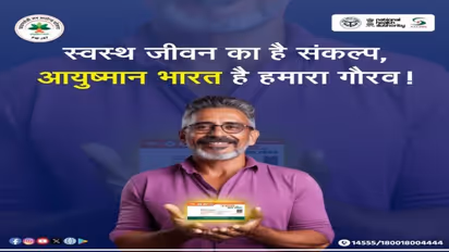 Ayushman Card बनवाने के लिए क्या है पात्रता- कहां और कैसे करें आवेदन? जाने पूरा Process