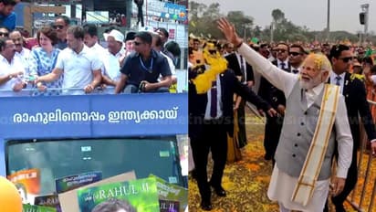 പ്രധാനമന്ത്രി നരേന്ദ്ര മോദി കേരളത്തിൽ, ആലത്തൂരിലും ആറ്റിങ്ങലിലുമെത്തും; രാഹുൽ ഗാന്ധി ഇന്ന് വയനാട്ടിലെത്തും