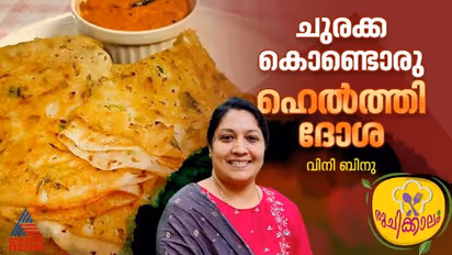 ബ്രേക്ക്ഫാസ്റ്റിന് സ്പെഷ്യൽ ചുരക്ക ദോശ തയ്യാറാക്കിയാലോ?