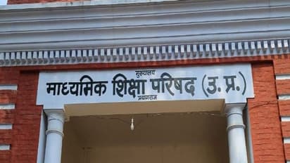 UP बोर्ड रिजल्ट 2024: UPMSP इस दिन जारी करेगा 10वीं-12वीं का रिजल्ट, देखे Latest अपडेट