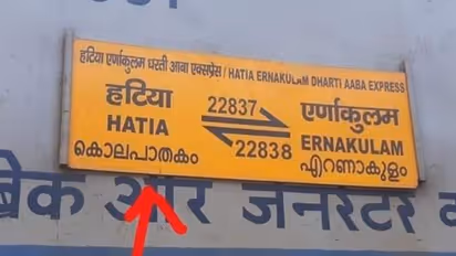 'Nobody tell them': Internet in splits after station name translated to 'Murderer'