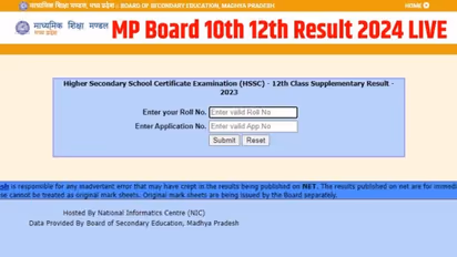 MP Board Result 2024 Latest Update: जल्द जारी होंगे 10वीं ओर12वीं के नतीजे, देखने के लिए यहां करें क्लिक