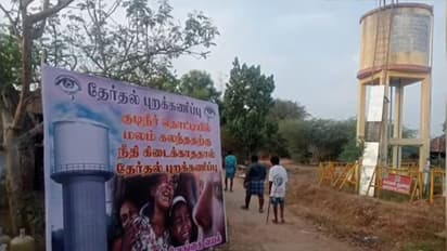 குடிநீர் தொட்டியில் மனித கழிவு; வேங்கை வயல் மக்கள் எடுத்த அதிரடி முடிவு - கலக்கத்தில் அரசியல் கட்சிகள்