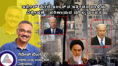 Iran Israel Conflict: ಇಸ್ರೇಲ್ ಮೇಲೆ ಇರಾನ್ ದಾಳಿಯ ಪರಿಣಾಮಗಳು: ಗಿರೀಶ್ ಲಿಂಗಣ್ಣ