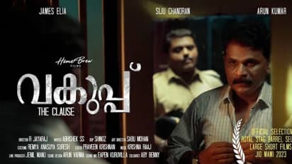 ആർ ജയരാജിന്റെ 'വകുപ്പ്'; ടെക്സസിലെ ഇൻഡി മീം ഫിലിം ഫെസ്റ്റിവലിൽ