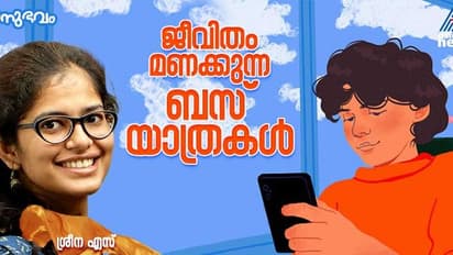 സന്തോഷം മുതല് സങ്കടം വരെ, ആവേശം മുതല് ക്ഷീണം വരെ, ബസ് മനുഷ്യാനുഭവങ്ങളുടെ സൂക്ഷ്മരൂപം!