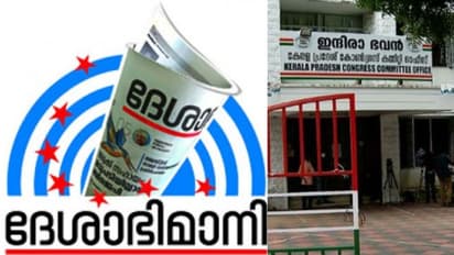 കോണ്ഗ്രസിനെതിരായ പരാമര്ശം; ദേശാഭിമാനിക്കെതിരെ കെപിസിസി, തെരഞ്ഞെടുപ്പ് കമ്മീഷന് പരാതി നൽകി